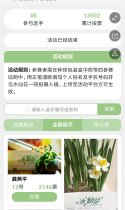 以花会友•共赏芬芳