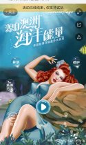 海洋女神消灭雾霾大作战