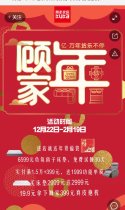 顾家年：只要19.9元顾家399真皮抱枕拿回家！
