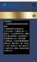 博尔外语城西校区英文演讲比赛海选投票