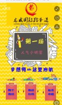 2019龙威国际跆拳道第一届人气小明星挑战