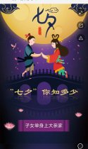 “七夕”你知多少？