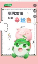 测测2019年你的幸运色？