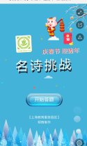 【阳光互动】“庆春节 迎猪年”名诗挑战