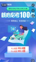 一建5大实务核心100点视频免费领