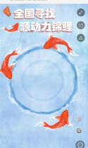 寻找全国锦鲤 福利满满