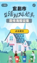 垃圾分类海报传这里