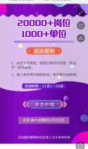我是，我是第14943位人领到现金的！