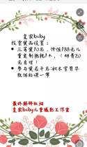 皇家baby新年“萌宝”评选活动