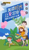 赢取夏日出行好礼，邀您一起来＃爱的定格＃