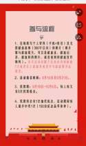 2019年北海市“热血庆国庆”献血者故事征集活动