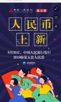 人民币上新啦！！！