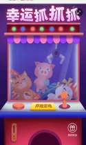 鱼匠幸运抓抓抓