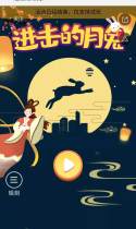 康师傅：进击的月兔