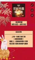 “花好月圆晒团圆”投票