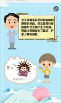 电磁知识科普宣传
