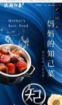 最暖征集丨有一种味道叫「妈妈的知己菜」