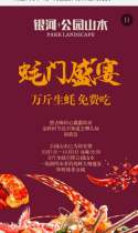 公园山水|“蚝”门盛宴，万斤生蚝免费吃！