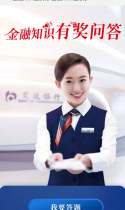 金融知识普及月 金融知识进万家
