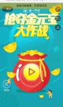 我在抢夺金元宝！快来帮我一把！