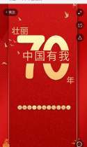 壮丽70年，中国有我