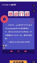 vivo时光的歌音乐节