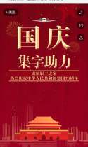 成航职工“迎国庆”集字助力活动