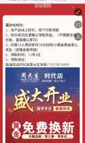 临淄周大生开业抢黄金，38元砍价抢黄金爱心吊坠