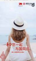 【和您一起，与国同庆】我与祖国有张合影