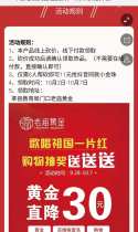 莘县老庙黄金迎国庆，11元砍价抢抖音同款小金珠