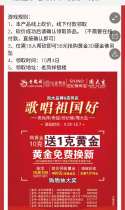 成武金帝-老凤祥，十一庆典，58元砍价抢购黄金金佛