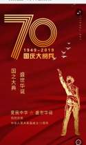祝祖国70周年，生日快乐！