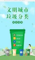 垃圾分类新时尚 生态文明京溪街