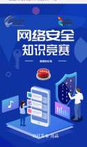 宜昌网络安全知识竞赛第一期