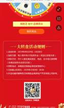 是第10273人正参与金海世家幸运大转盘活动，你也来参加吧！