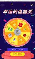 幸运转盘抽奖，快来拼手气