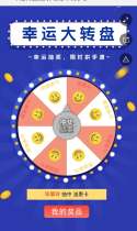 幸运转盘抽奖，油惠卡属于你