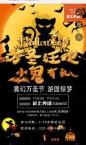万圣狂欢 小鬼有礼
