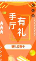 手厅有礼|先签到再抽奖