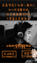 邓超 从你的全世界路过