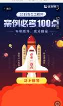 2019安工实务100考点视频课，速领！