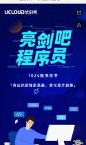 #1024程序员节# 少侠亮兵器吧！