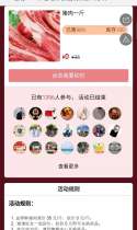 已有9920人参加，鲜猪肉砍价0元/斤
