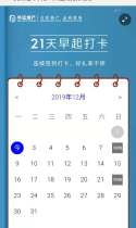 美好趁早，用21天遇见更好的你