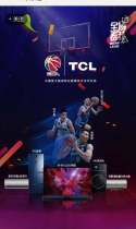 TCL欢乐送