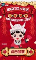 “红”遍贵州，银联福利到