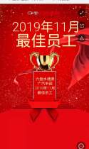 六盘水通源广汽丰田2019年11月度最佳员工评选