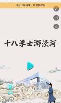 跟随十八学士漫游泾河新城吧！