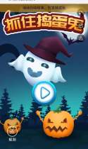 抓住捣蛋鬼抽奖