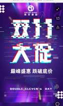 2447街舞双11大促 巅峰盛惠 跌破底价